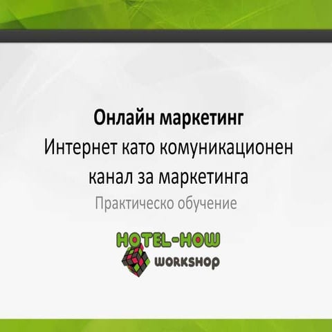 How to succeed with marketing of our touristic products using Internet as a c...