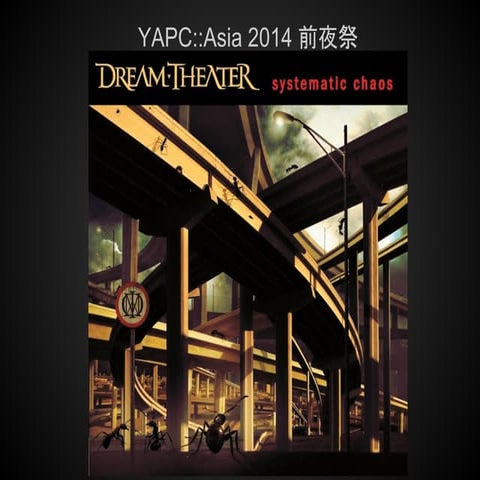 YAPC::Asia 2014 前夜祭