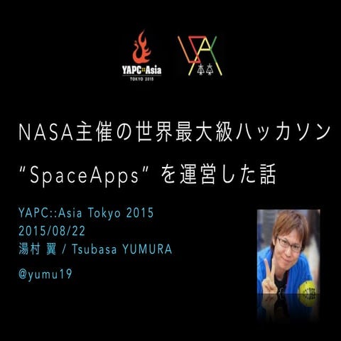 NASA主催の世界最大級ハッカソンSpaceAppsを運営した話 #yapcasia