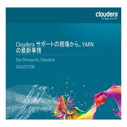 Cloudera サポートの現場から、YARN の最新事情 #hcj2014