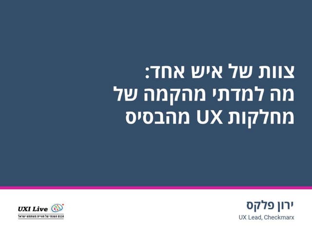 UX Team from scratch