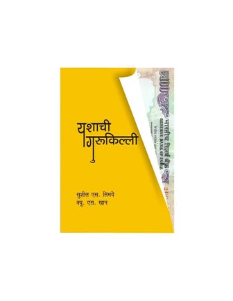 Marathi kalnirnay-2011-calender | PDF