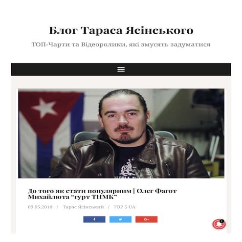 Фагот | PDF