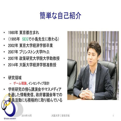 宇沢弘文没後５年追悼シンポジウム