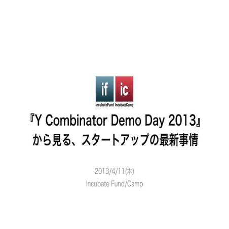 Yc's event@if 130411