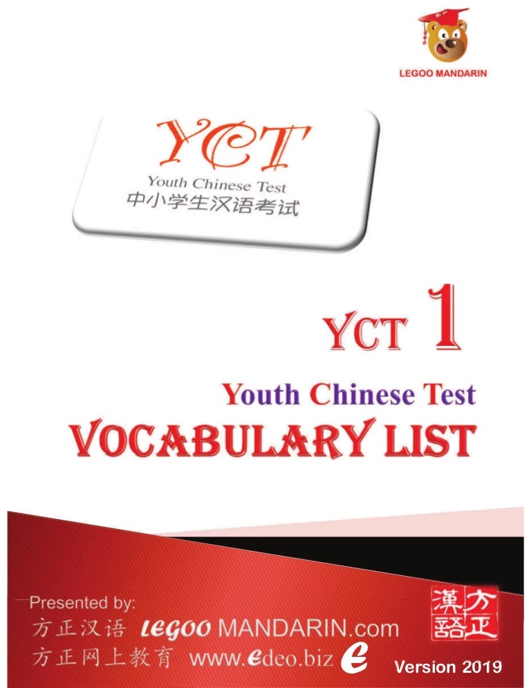 Yct 1 vocabulary list binder isbn sample