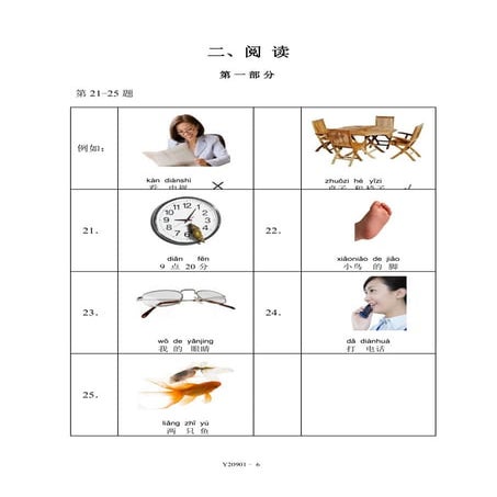 Yct2 student y20901 | PDF