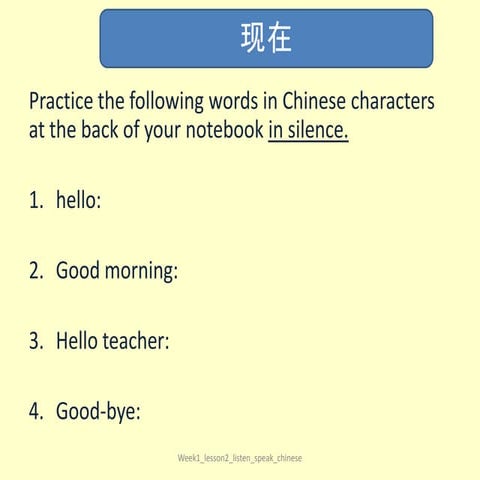 Year7 ht1week1lesson3writereadchinesecharacters