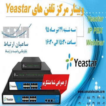Yeastar IP-PBX Introduction
