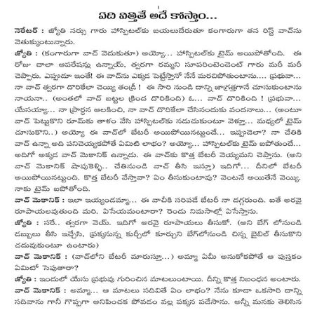 YEDI VITTHITHE ADI KOSTHAAM