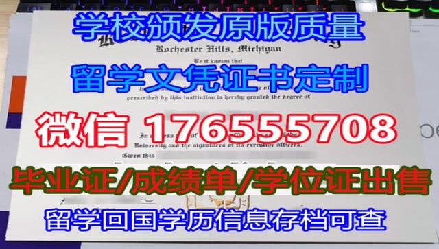 高仿办[加拿大蒙特爱立森大学学位证成绩单]代办文凭