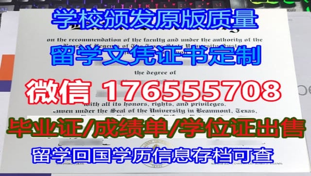 国外文凭制做{美国圣路易斯大学毕业证}代办文凭