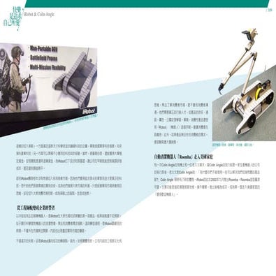 iRobot | PDF