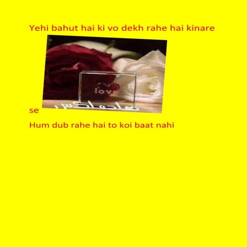 Yehi bahut hai ki vo dekh rahe hai kinare se