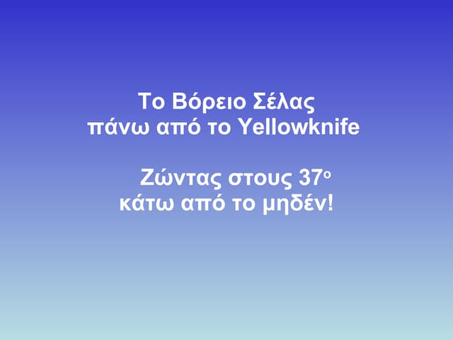 Yellowknif & Antartique