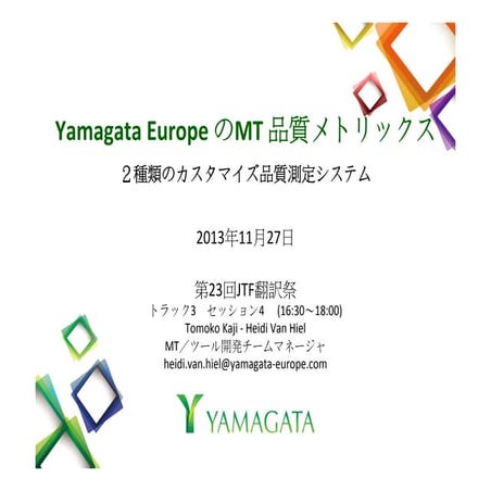 Machine Translation Quality Metrics