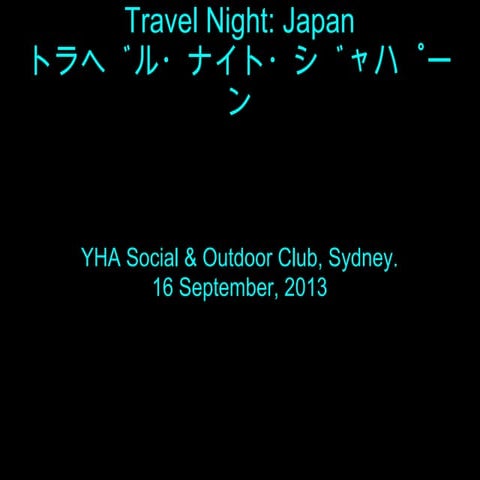 YHA Japan travel night (internet version)