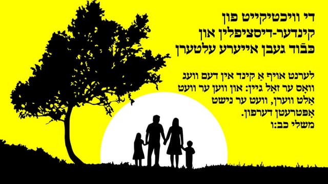 Yiddish (ייִדיש) - The Importance of Child Discipline and Honoring Your Parents - די וויכטיקייט פון קינד דיסציפּלין און כּבֿוד דיין עלטערן.pptx