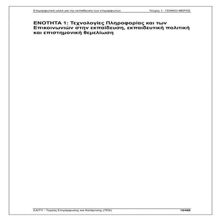 Yliko pake geniko_meros_201105.15-33