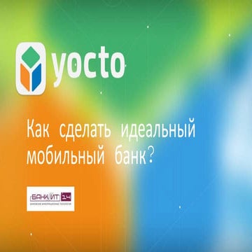Презентация мобильного банка Yocto на БанкИТ'14