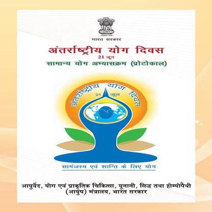 Yoga Day Protocol on behalf of Ministry of Ayush, Government of India