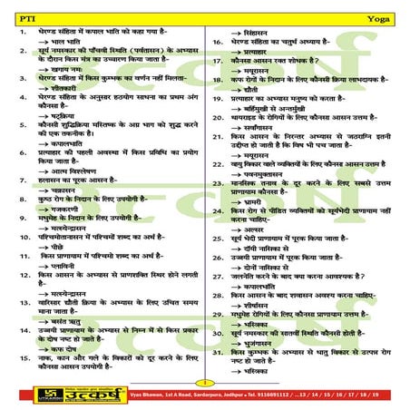 Yoga question answer 