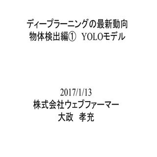 Introduction to YOLO detection model