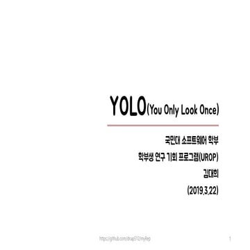 Yolo v1 urop 발표자료