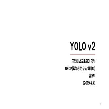 Yolo v2 urop 발표자료