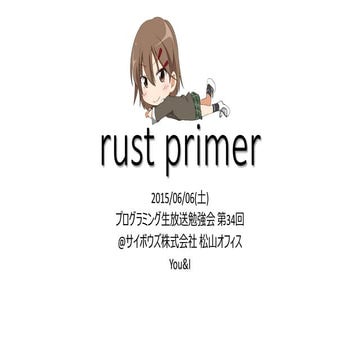 rust primer