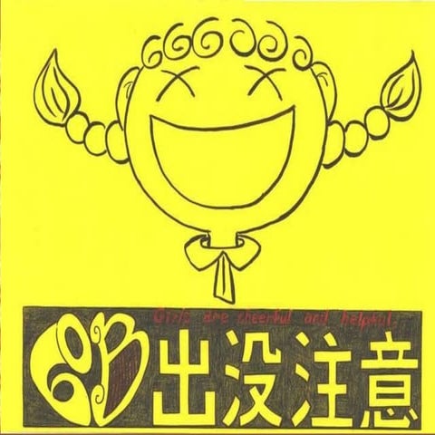 You have made a difference by 6B