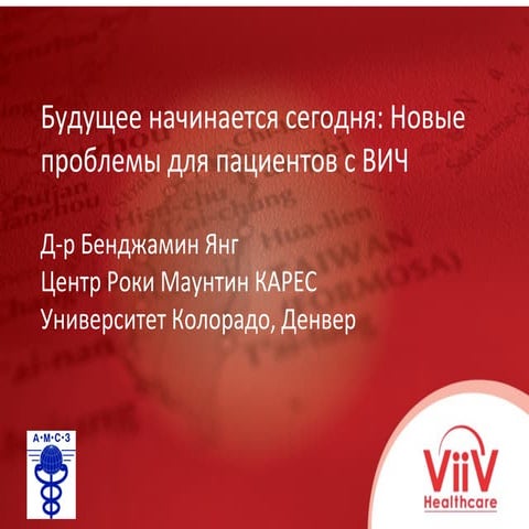 Young treating the future today