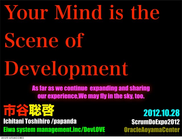 Your mind is the scene of development