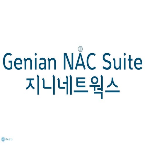 BYOD 시대 NAC를 통한 네트워크 가시성 확보전략