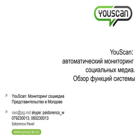 YouScan product presentation Moldova