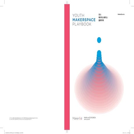 Youth Makerspace Playbook(Korean)