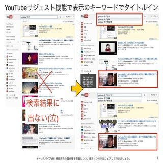 YouTubeサジェスト機能(検索の関連キーワード)フル活用