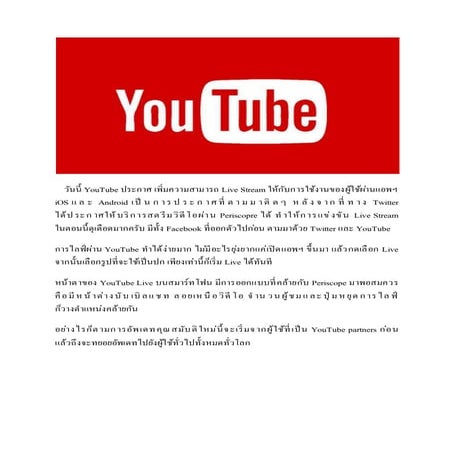 Youtube | DOCX