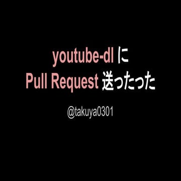 youtube-dl に Pull Request 送ったった