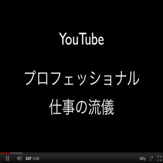 YouTube API Japan UG #1