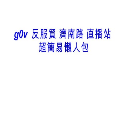 Avermedia + Youtube 超簡易懶人包