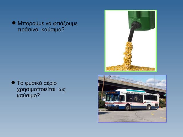 Ypotheseis