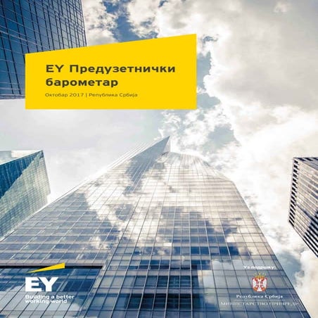 EY preduzetnički barometar 2017