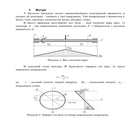 Yst 1 | PDF