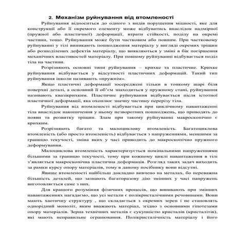 Yst 1 | PDF