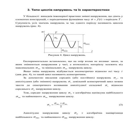 Yst 1 | PDF