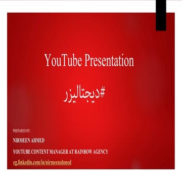 YouTube Optimization #ديجتاليزر 