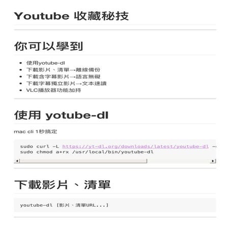 youtube-dl