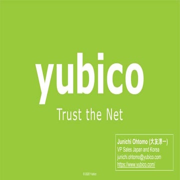 「開けゴマ！」からYubiKeyへ