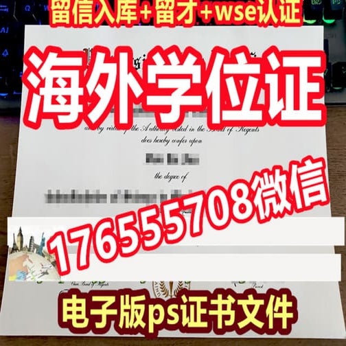 SCSU学位证 | PDF